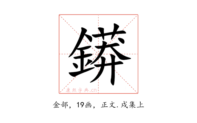 䥈