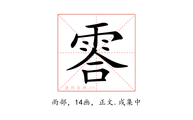 䨐