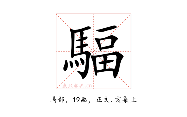 䮠