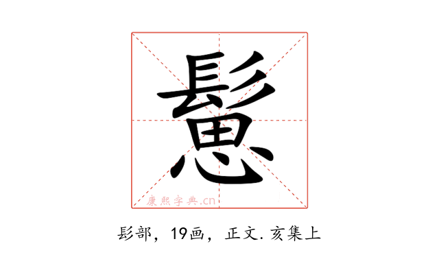 䰄