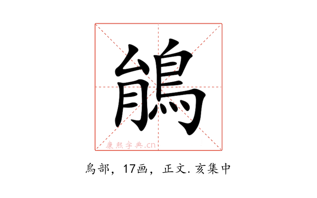 䳌