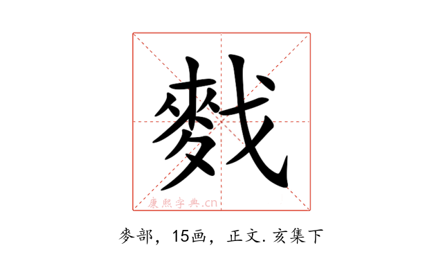 䴰