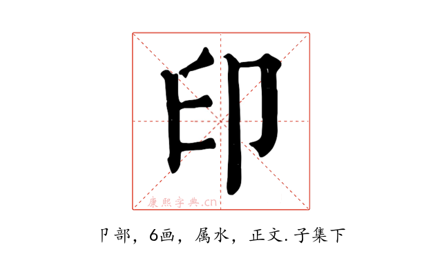 印