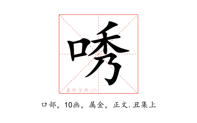 唀