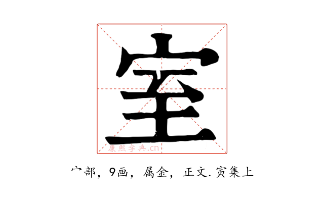 室