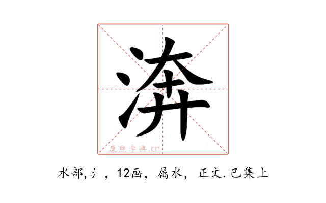 渀