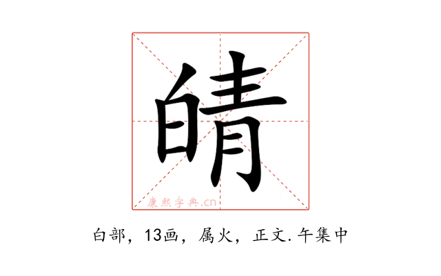 皘
