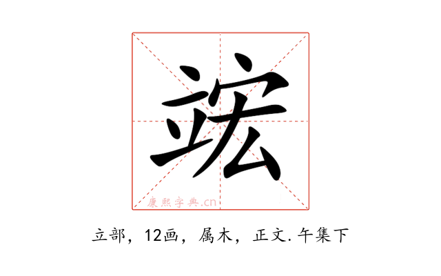 竤