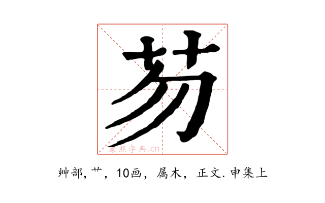 芴