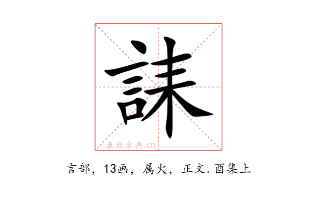 誄