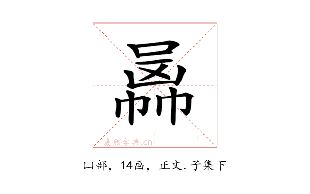 𠚙