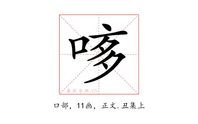 𠴽