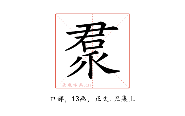 𠹩