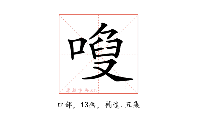 𠻍