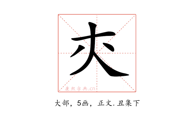 𡗕