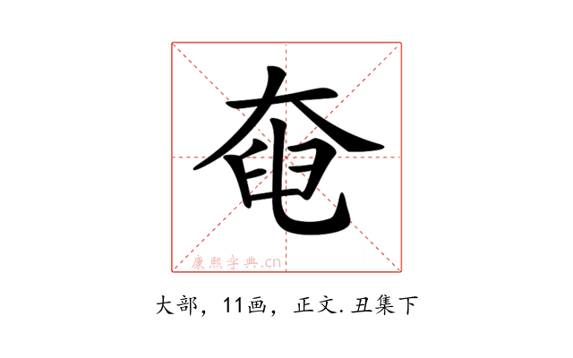 𡘹