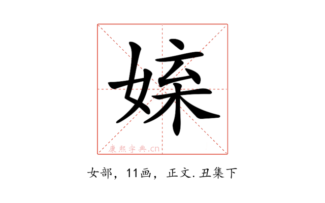 𡝥