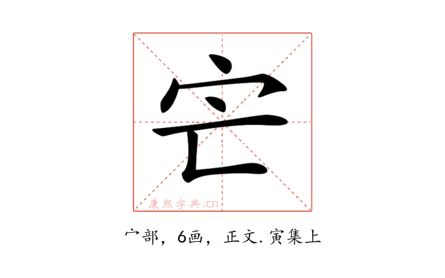 𡦽
