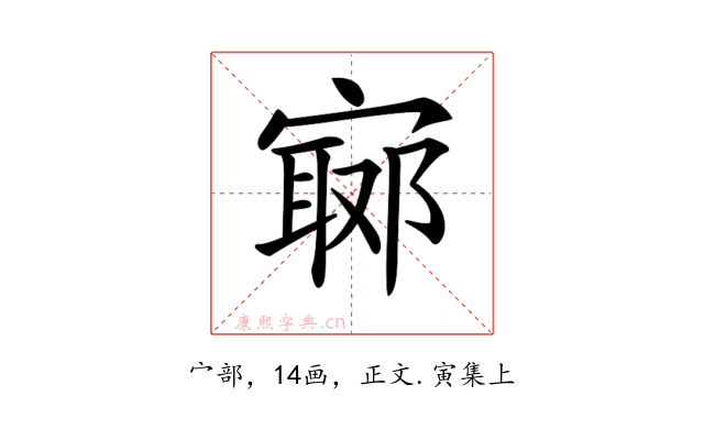 𡪅