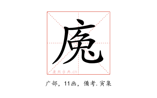 𢉕