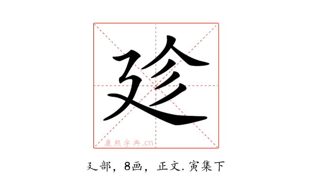 𢌝