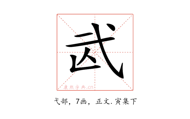𢎁