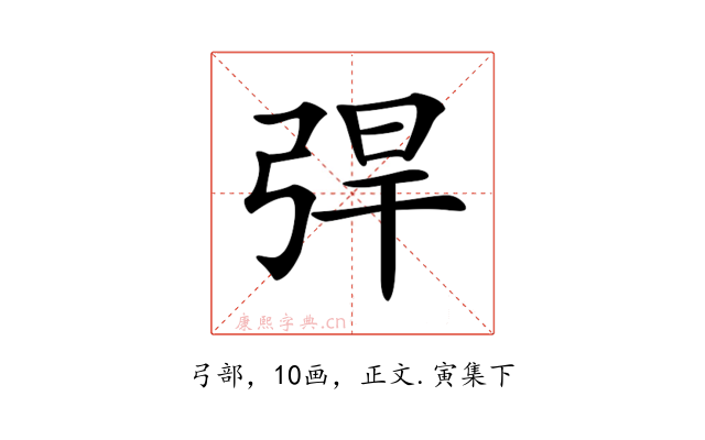 𢏥