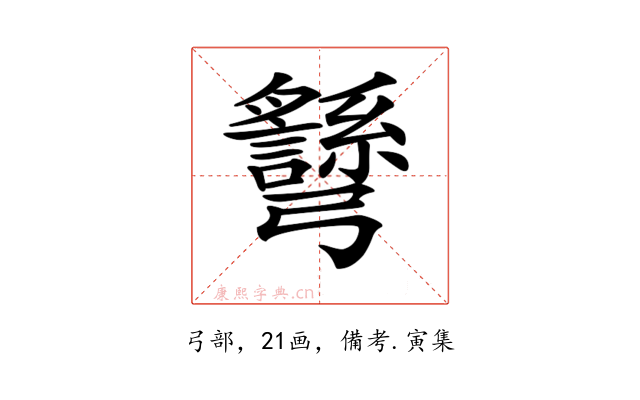 𢑉