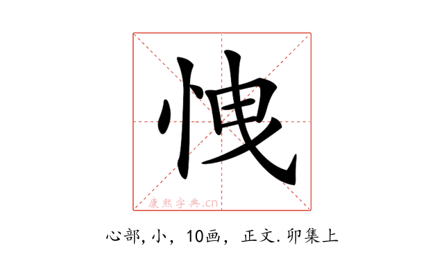 𢘽