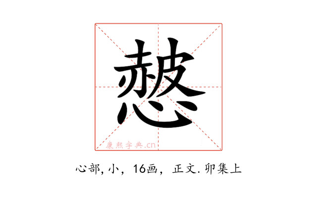 𢠱
