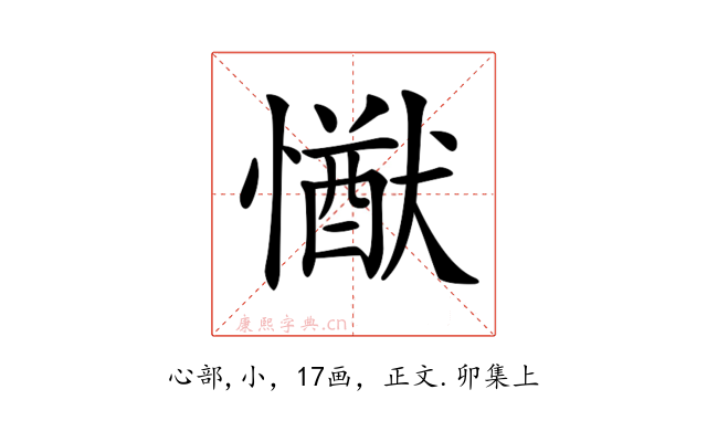 𢢕