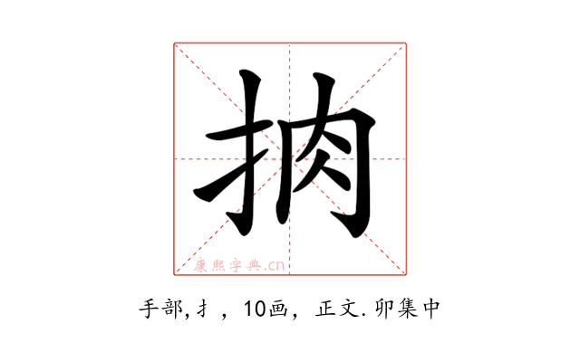 𢫭