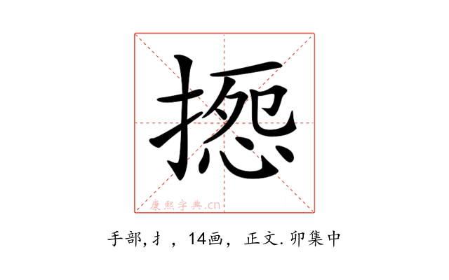 𢱽