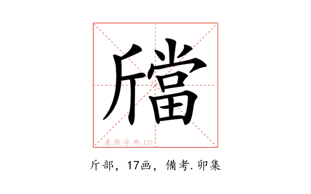 𣃉
