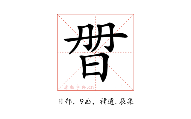 𣆑