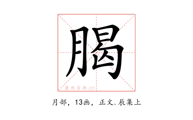 𣎅