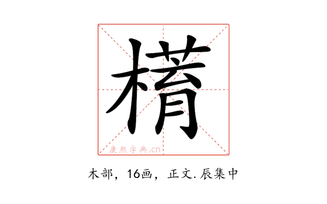 𣚥