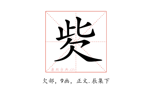 𣢙