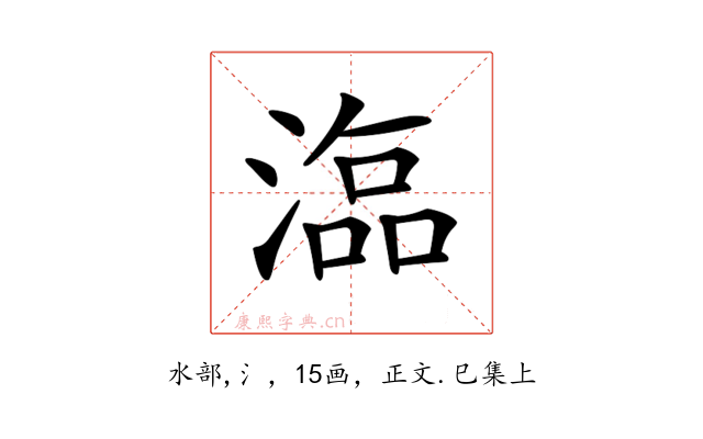 𣻙