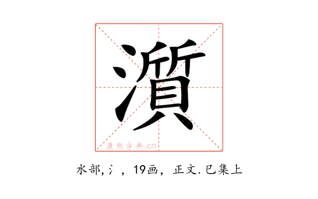 𤁩