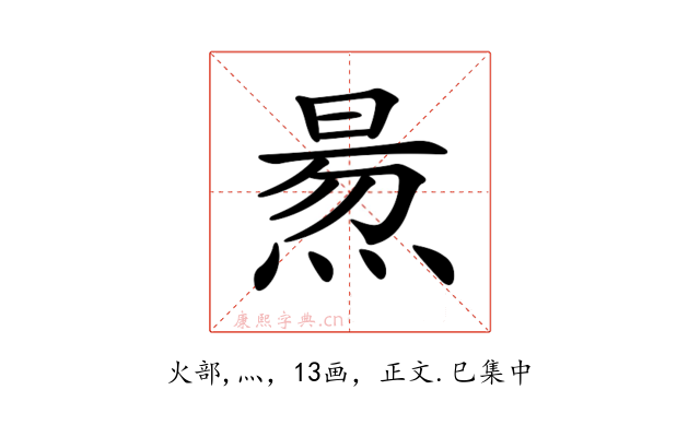 𤋁