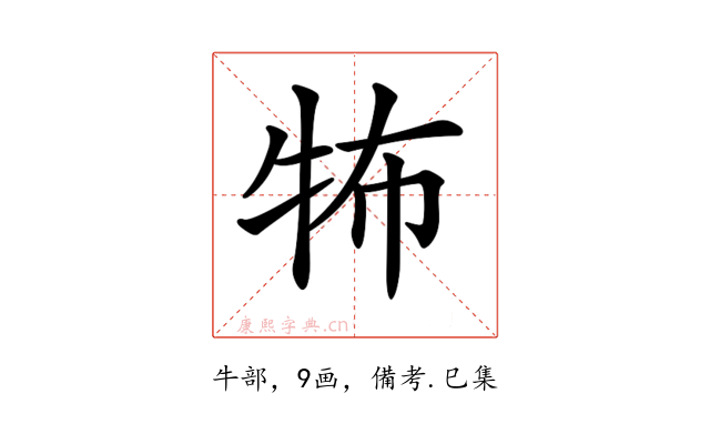 𤙅