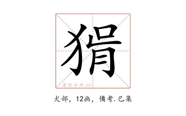 𤟕