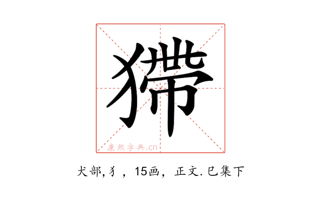 𤠹