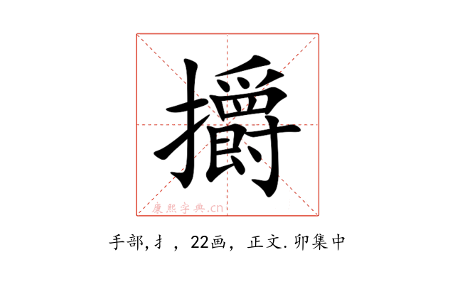 㩱