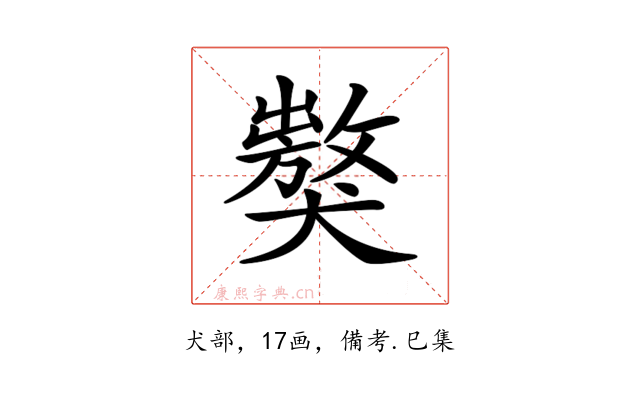 𤢝