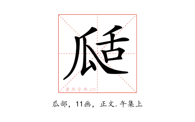 𤫵