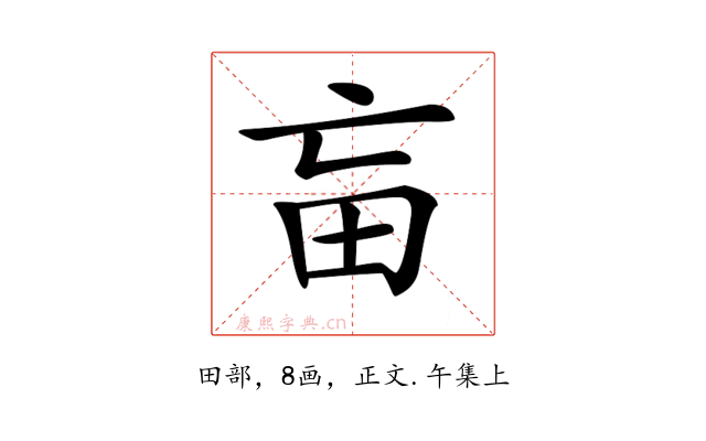 𤰡