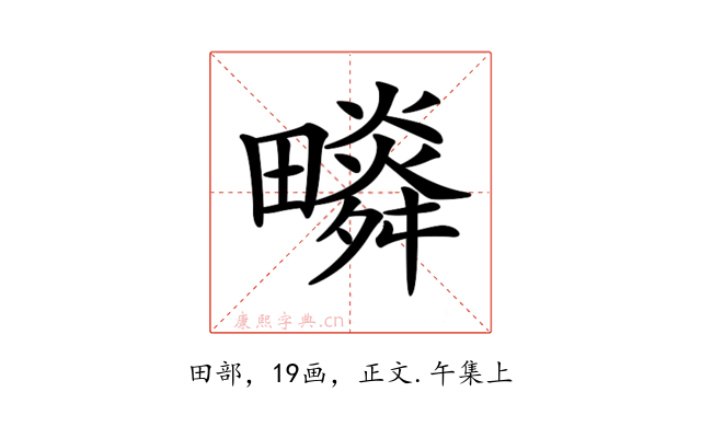 𤳩