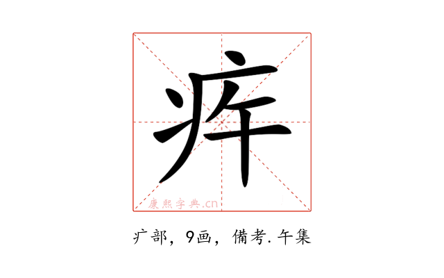 𤵍